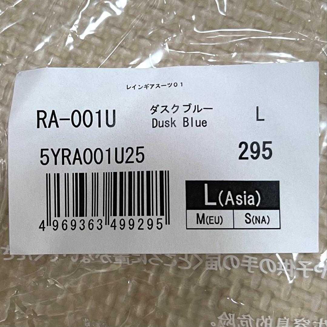 シマノ レインギアスーツ01 RA-001U