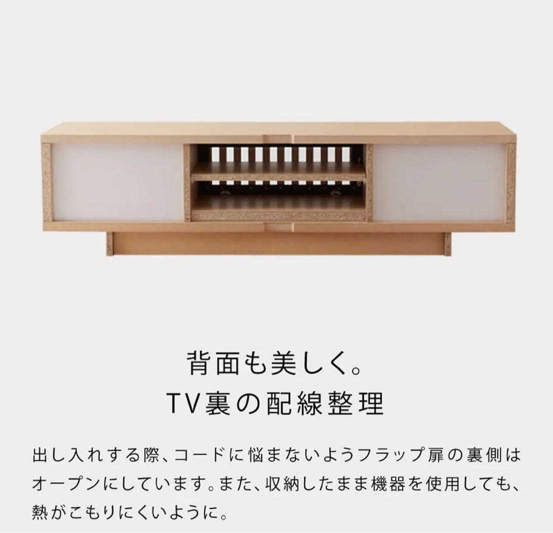 Meuble　Plaid / プラッド モダンローボード150cm