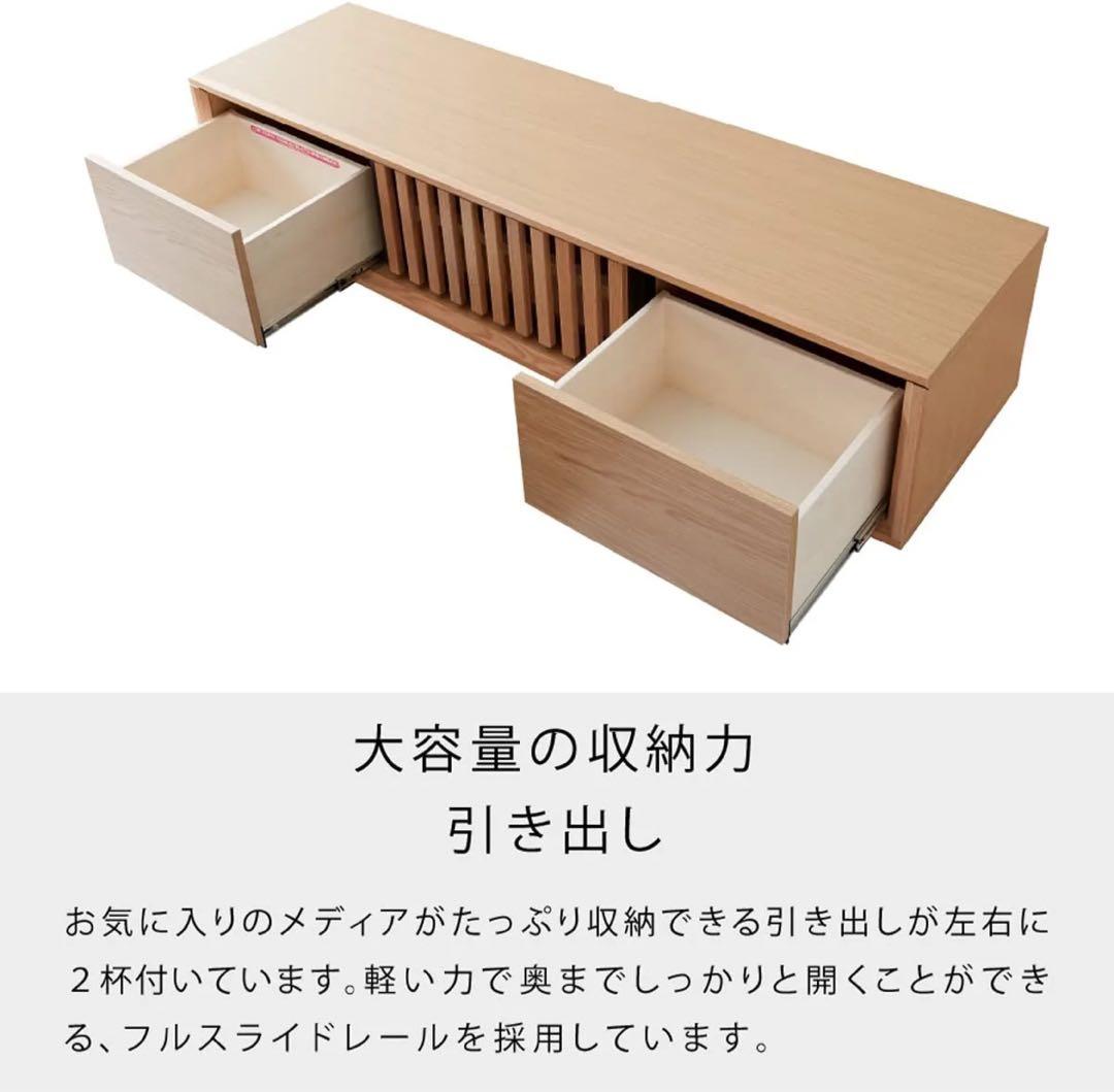 Meuble　Plaid / プラッド モダンローボード150cm