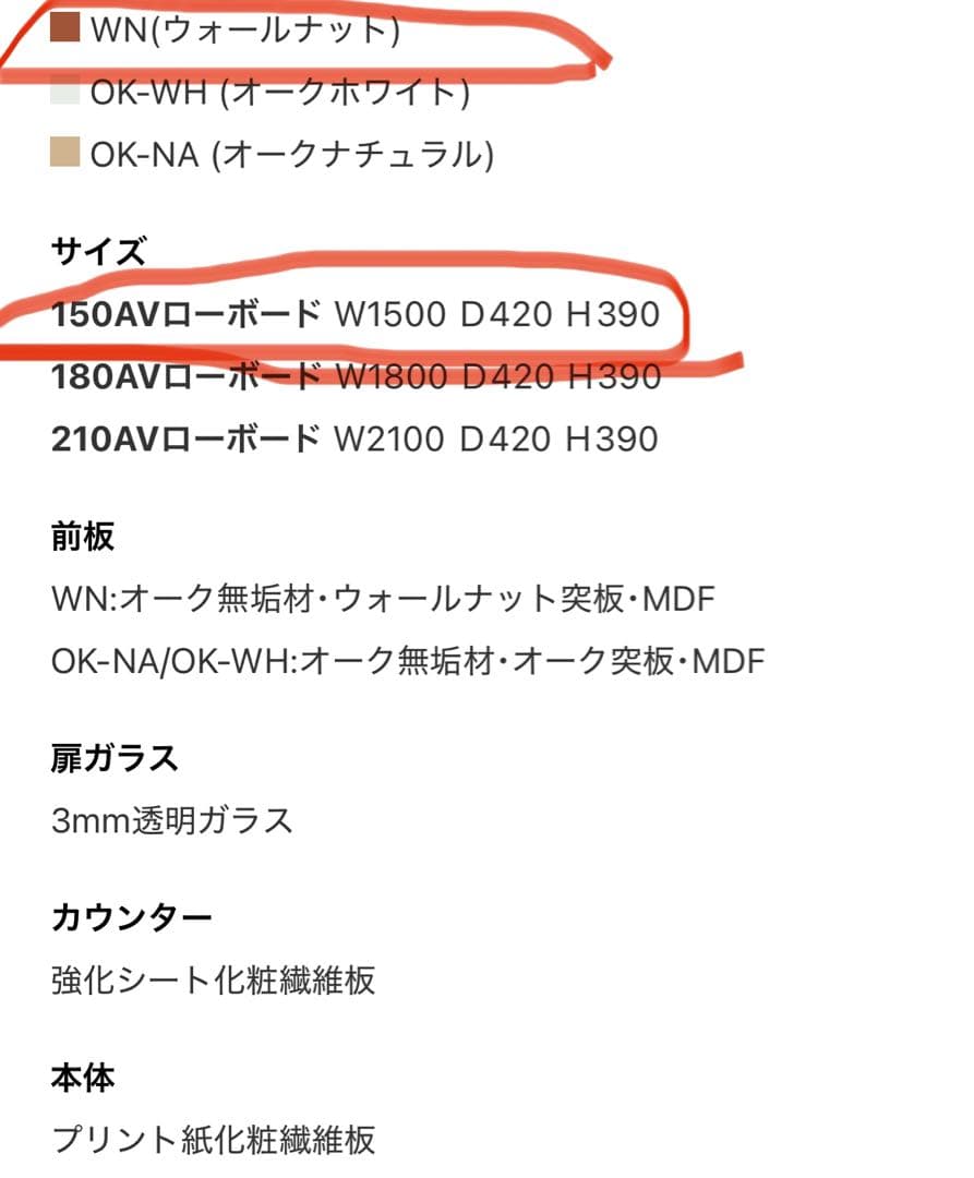 Meuble　Plaid / プラッド モダンローボード150cm