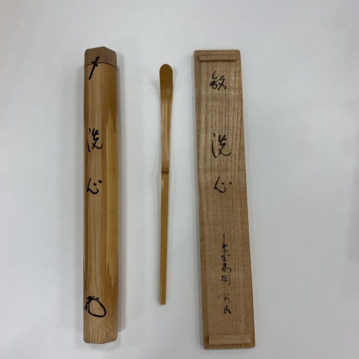 茶道　茶杓