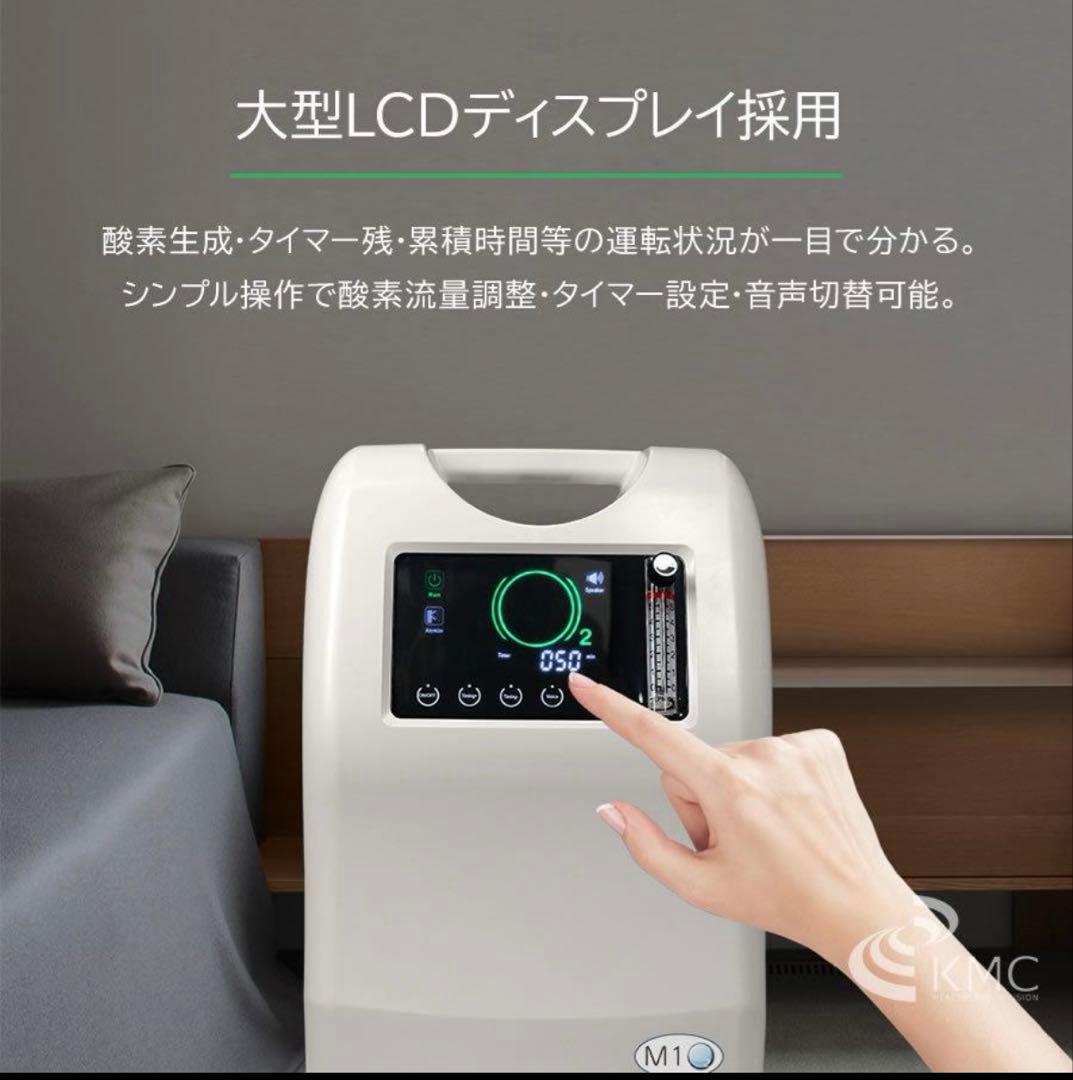 アンパンマン　酸素発生器/酸素濃縮器 M1O2-S5L