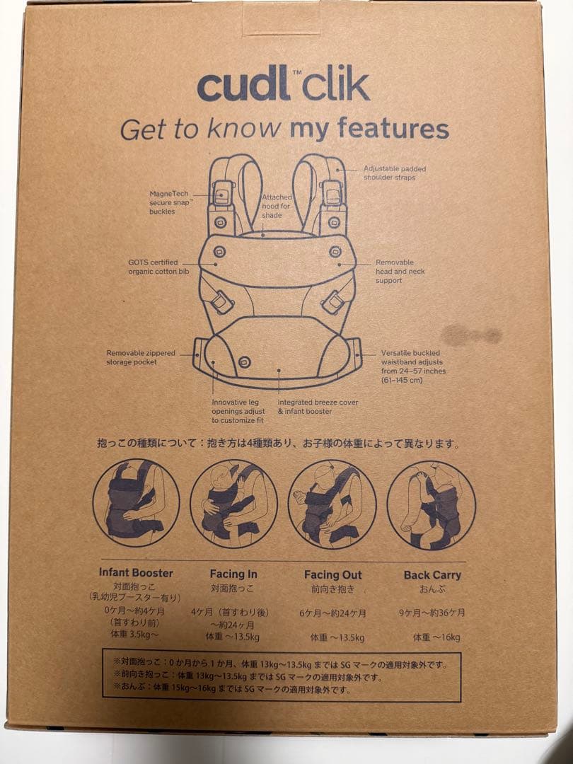 NUNA cudl clik デニム