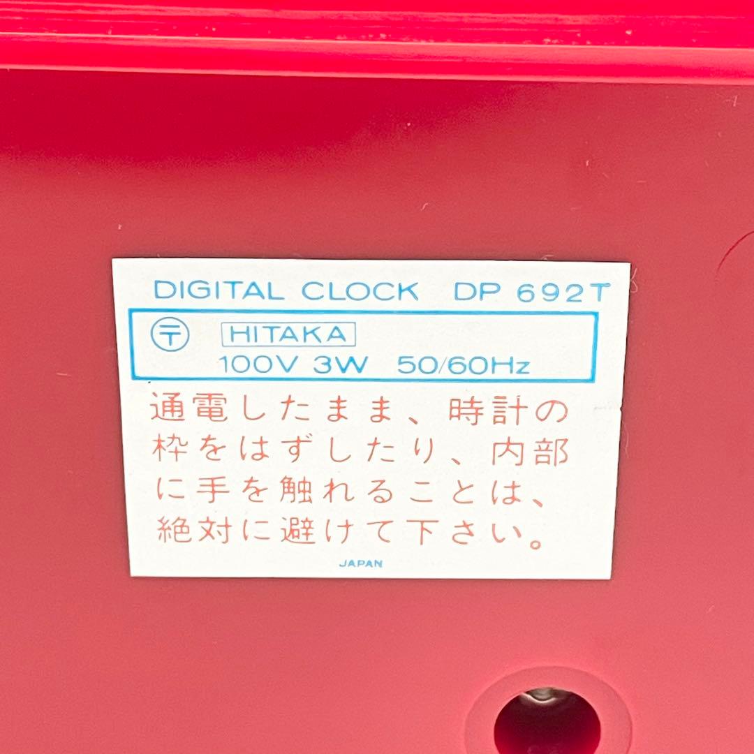 【極美品】セイコー パタパタ時計 SEIKO DP692T 赤 箱付き レトロ
