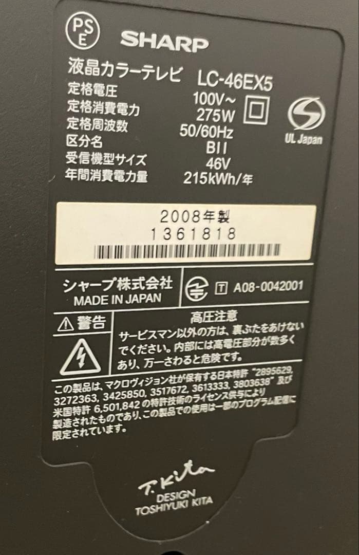 液晶テレビ　SHARP AQUOS 世界の亀山モデル