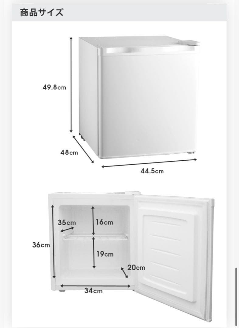 【新品未使用】1ドア冷凍庫 32L SR-F3202W