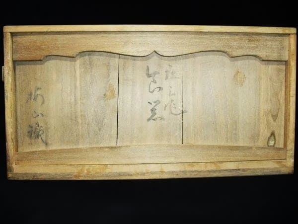 色絵割図 古九谷風 古式図 全6点 伝統的な陶器 6点セット