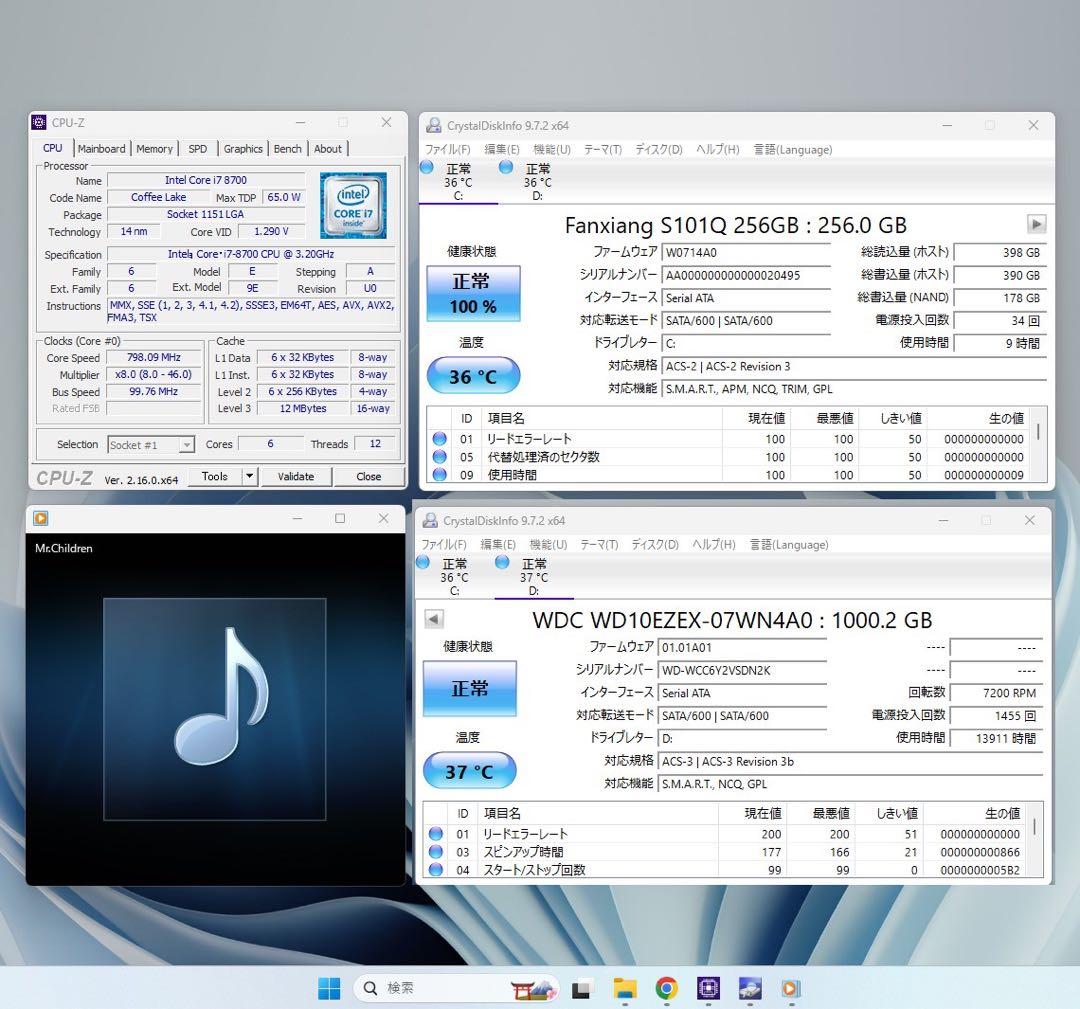 ★即戦力★使い勝手良し 第8世代Core i7 Win11 office2024