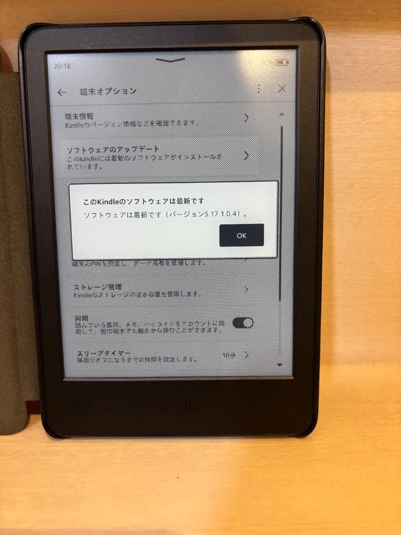 Kindle 2024年版 第11世代 6インチ 16GB 広告なし