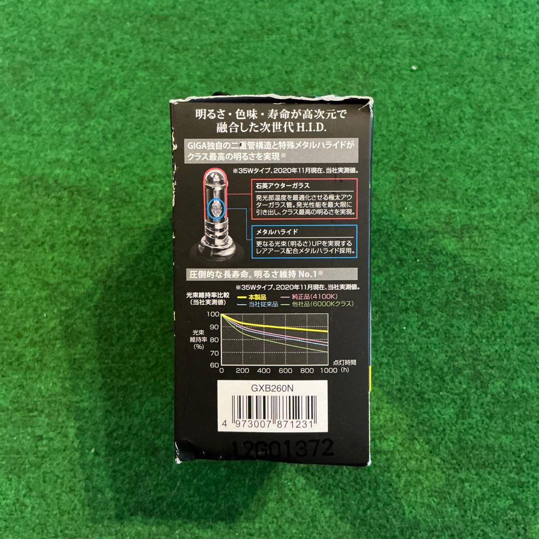 カーメイト　GIGA DUALX2 D2R/S 6000K GXB260N 新品