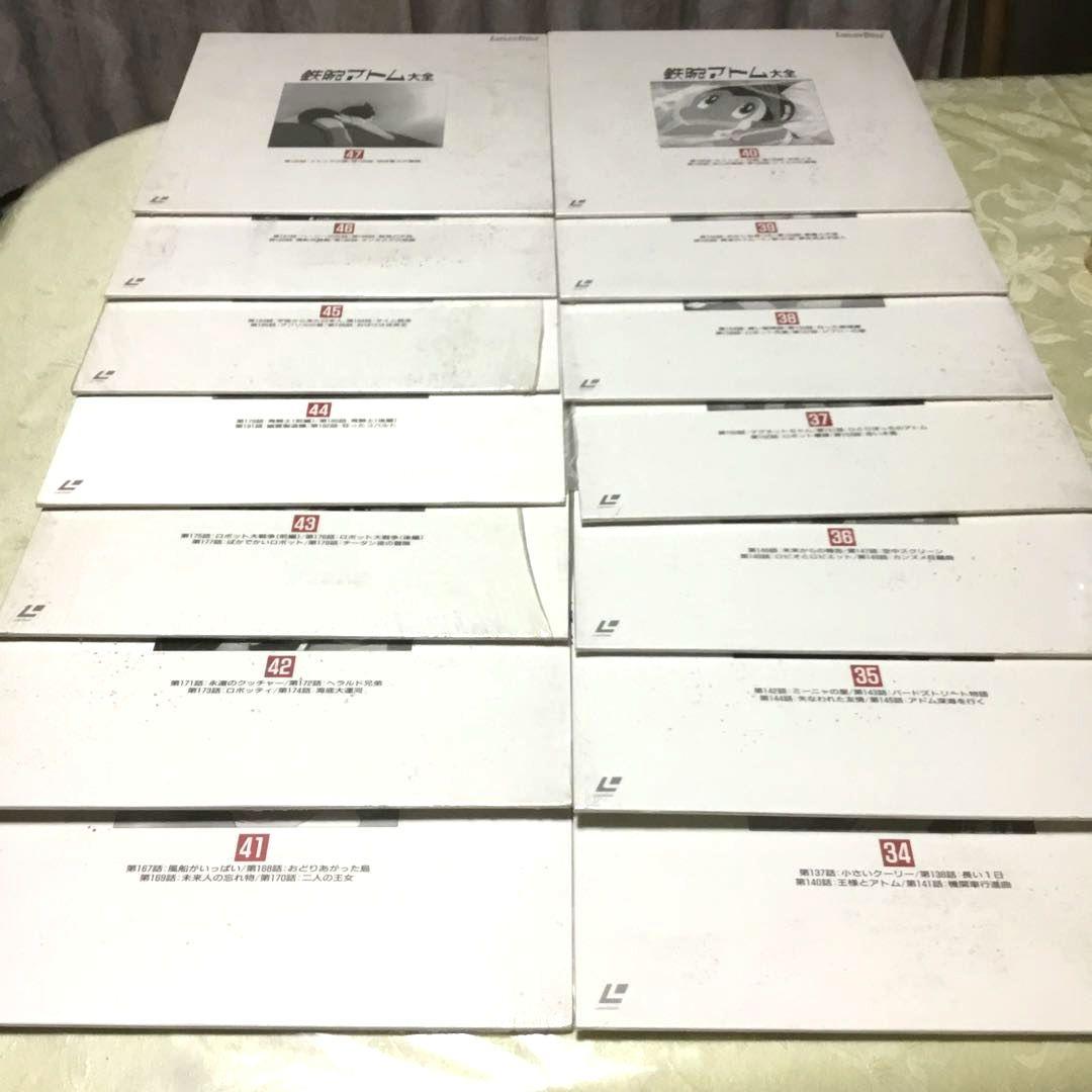 手塚治虫 鉄腕アトム大全 レーザーディスク47枚