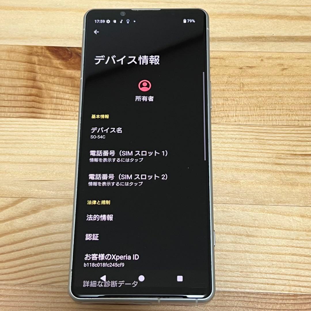 ト*タ様 Xperia 5 IV 128GB エクリュホワイト　SIMフリー 2