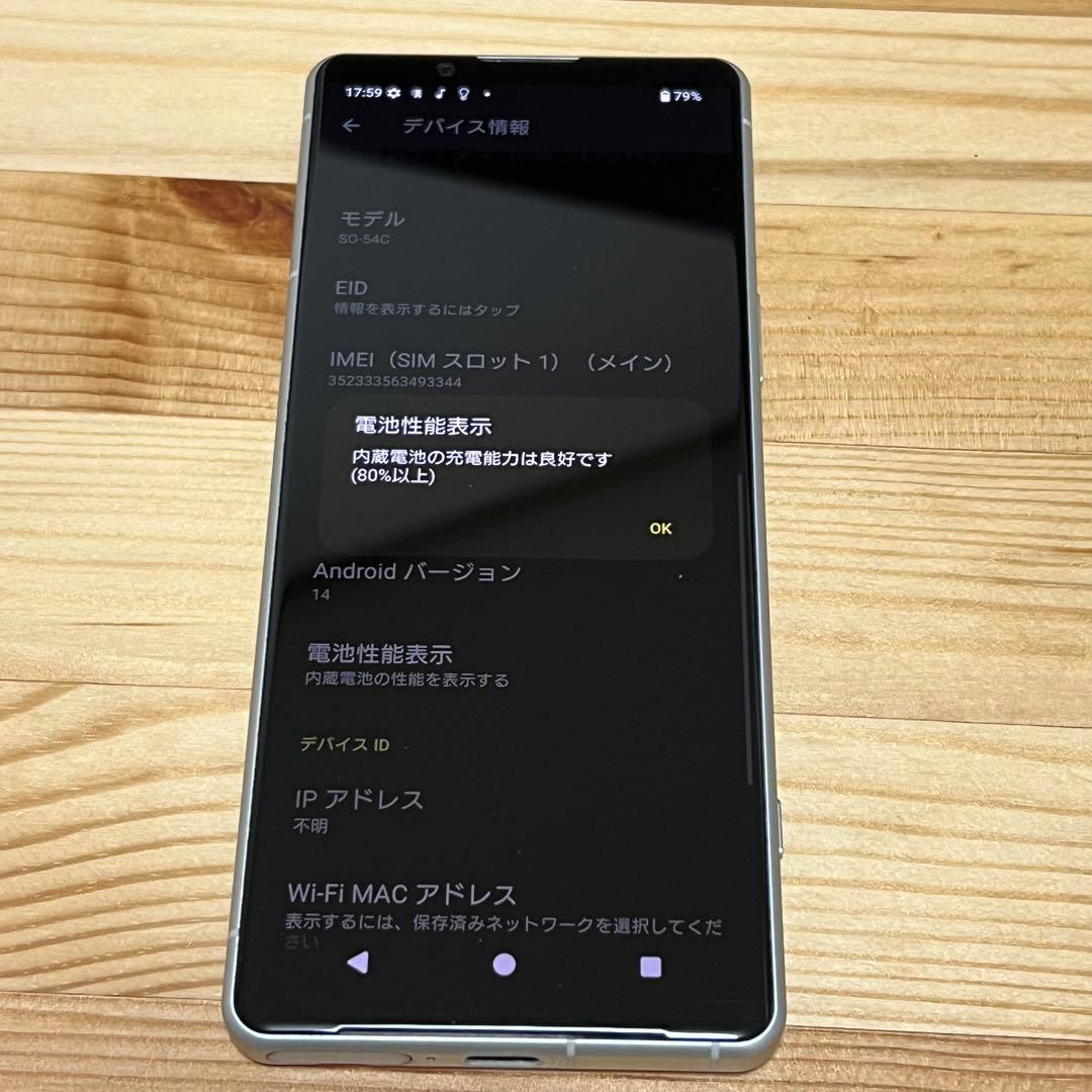ト*タ様 Xperia 5 IV 128GB エクリュホワイト　SIMフリー 2