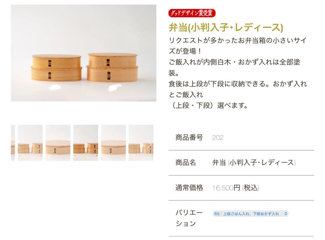 栗久　曲げわっぱのお弁当箱　小判入子レディース