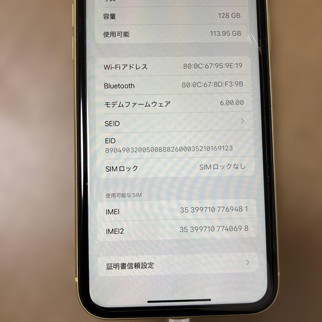 Apple iPhone 11 128GB イエロー　【初期化済み】　箱無し