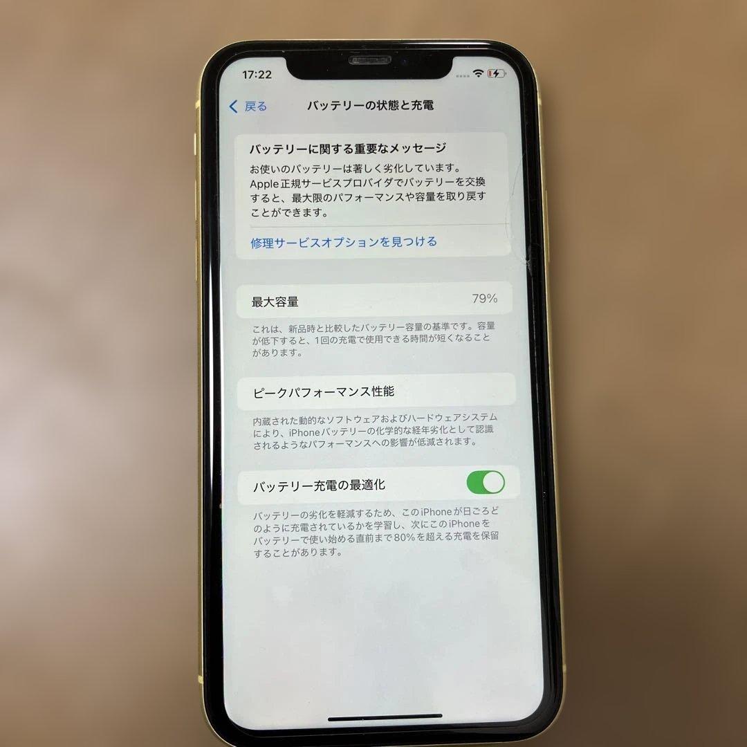 Apple iPhone 11 128GB イエロー　【初期化済み】　箱無し