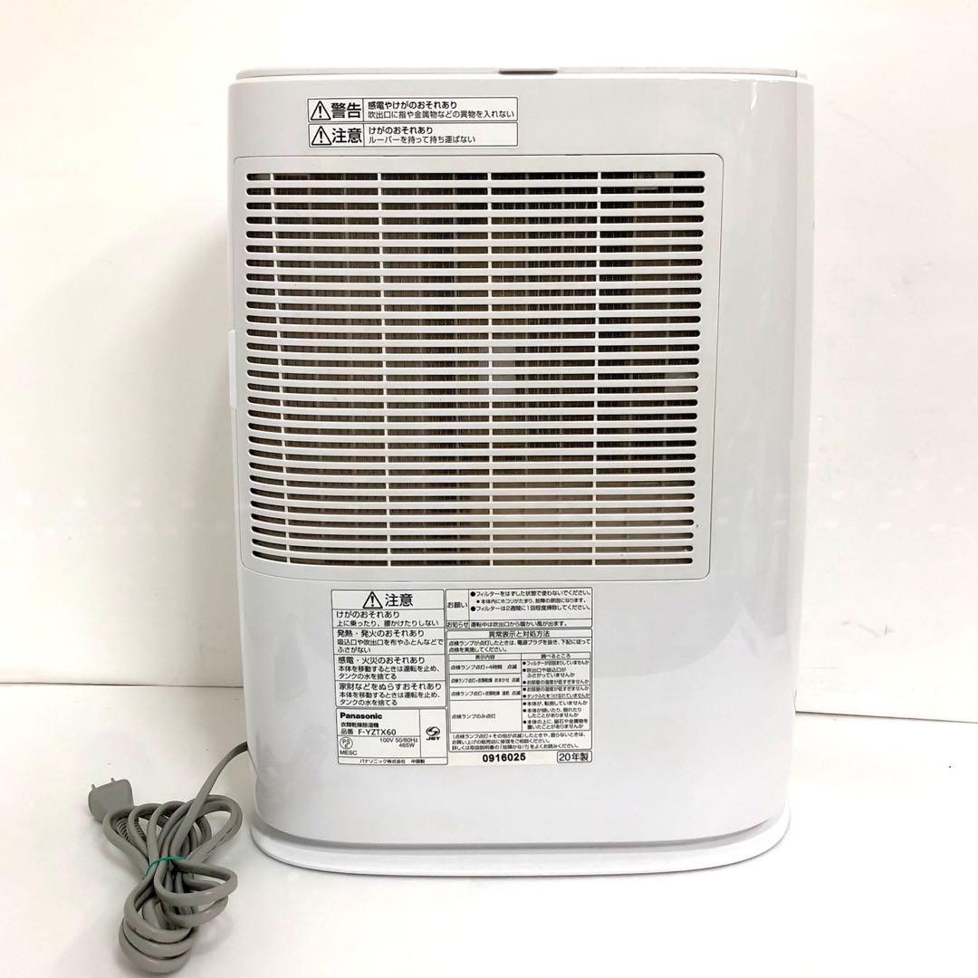Panasonic パナソニック　衣類乾燥除湿機　F-YZTX60 2020年製