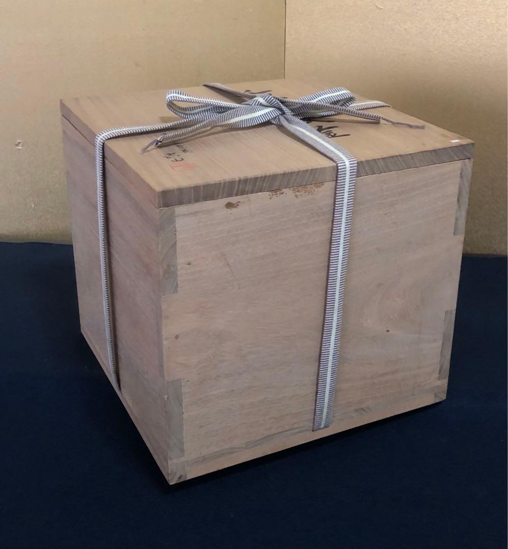 《R》甑口竹紋釜 日展審査員 横倉嘉山造 略歴 共布 共箱 260126く1