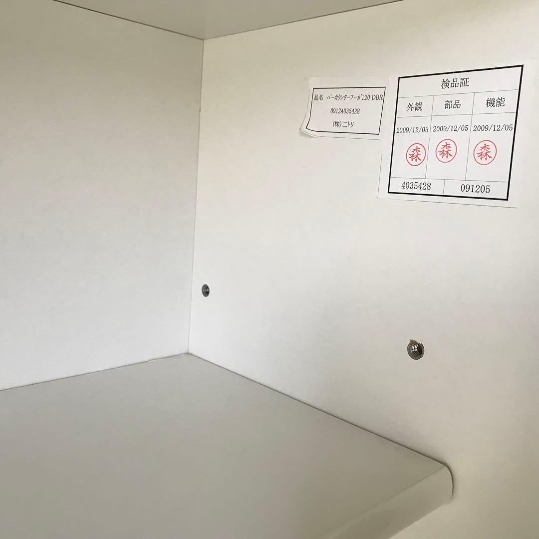 キッチンカウンター　バータイプ　ニトリ