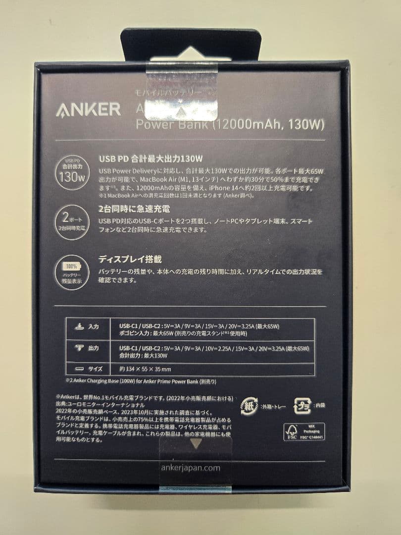 ブ*E様 ANKER Prime Power Bank 12000mAh 130