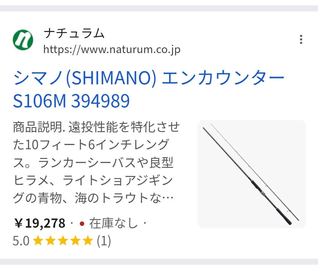 シーバス　ショアジギング　青物　ロッド　シマノ　リール　ダイワ　本体　セット