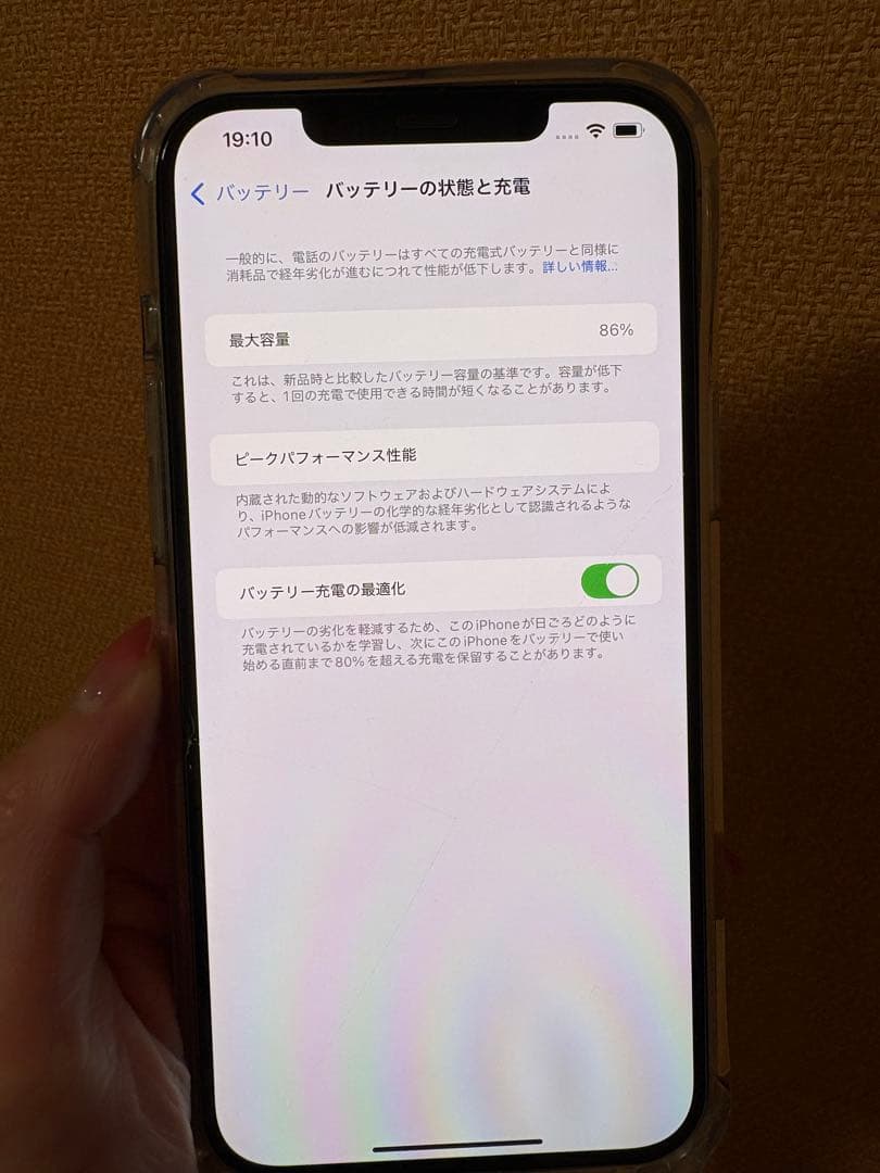 【志】 iPhone12 ProMax 256GB