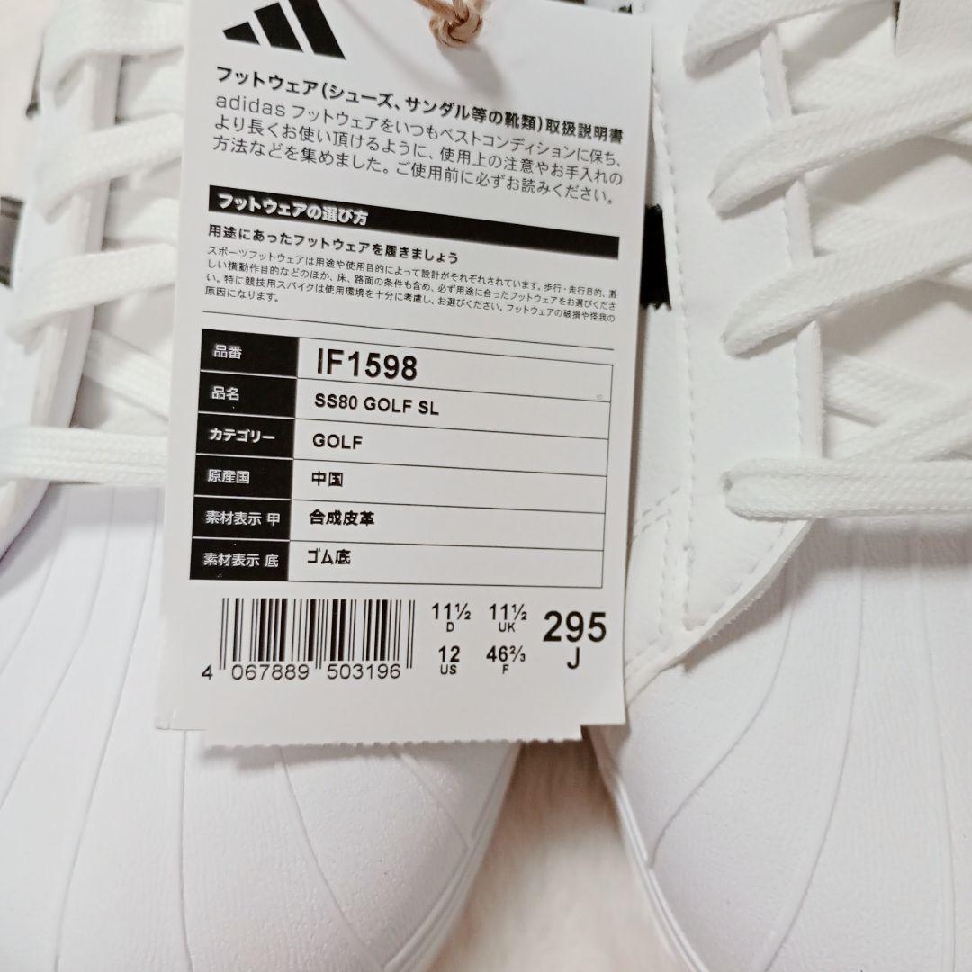 ❣️新品❣️adidas SS80 GOLF SL ゴルフ 白×黒 29.5