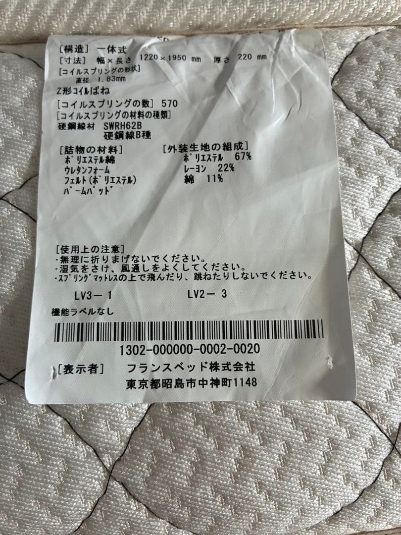 シモンズ製ベッドフレーム × フランスベッド製マットレス セミダブル 中古