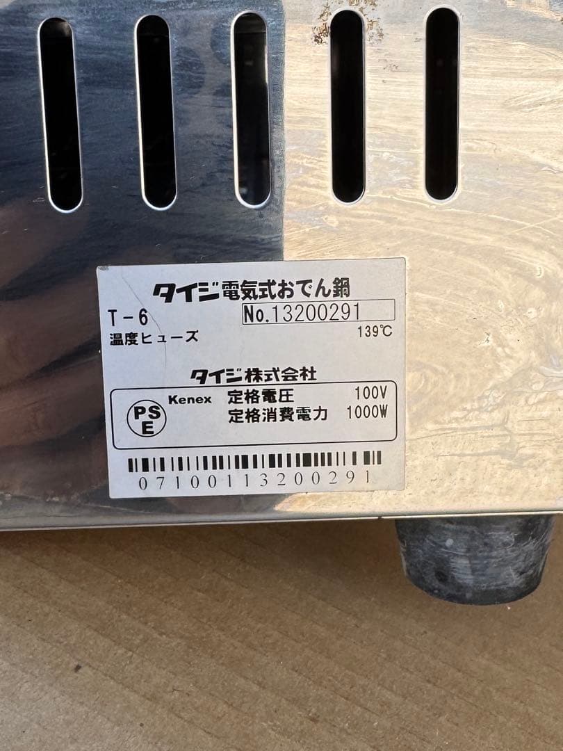 タイジ電気式おでん鍋T-6 【美品】専用箱・取説　お祭り・縁日・バーベキューに！