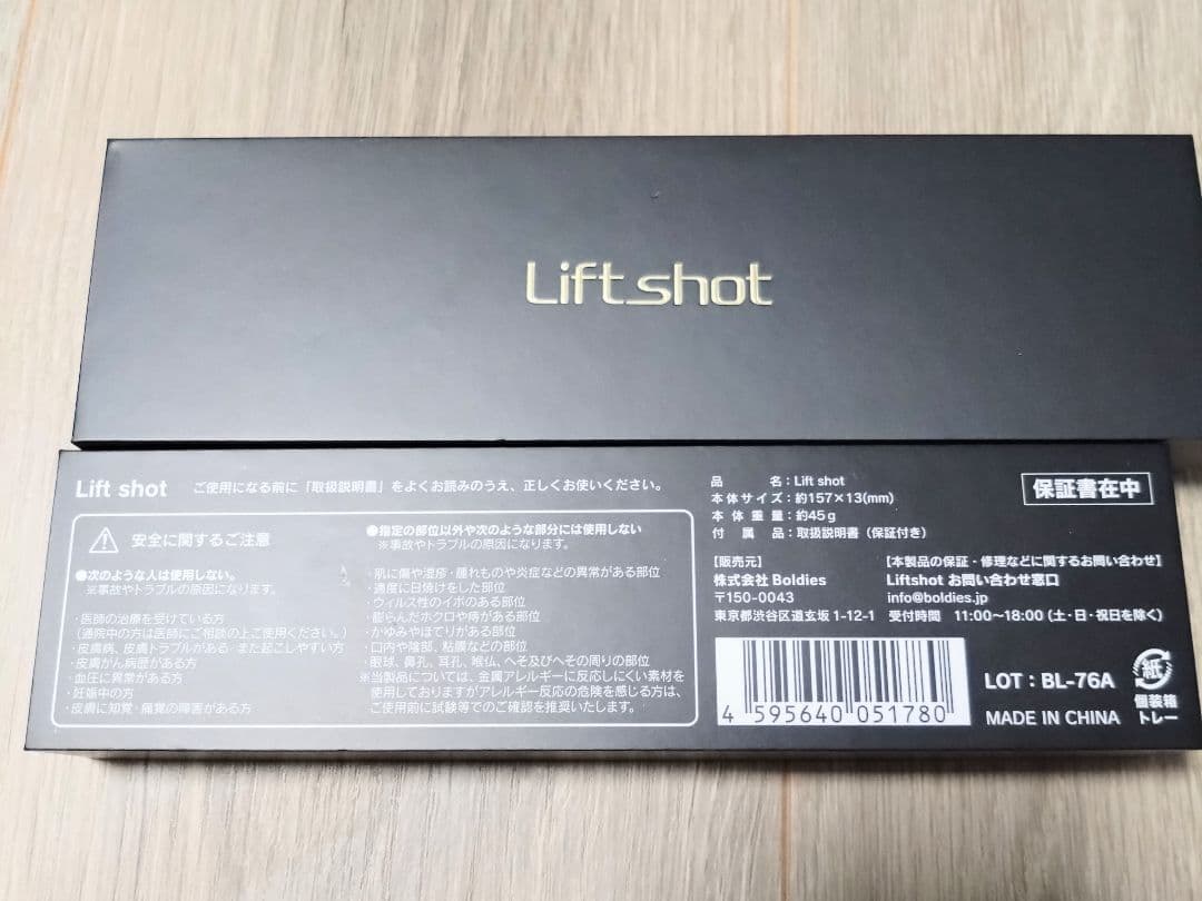 Lift.shot 美顔器　ツボ押し棒　筋膜リリース　ペン型　未使用品