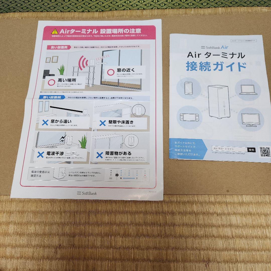 SoftBank Air モバイルルーター
