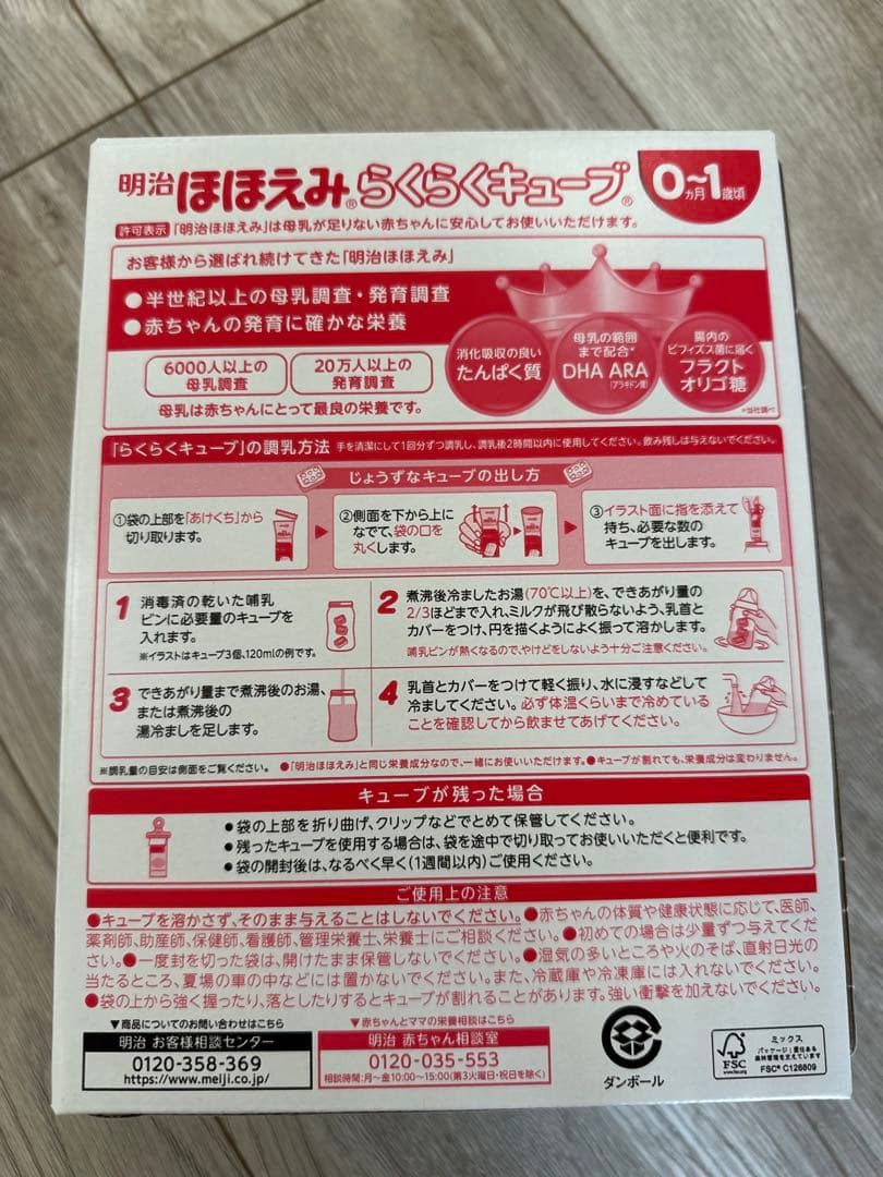 明治 ほほえみらくらくキューブ 200ml×30個入り【4箱セット】