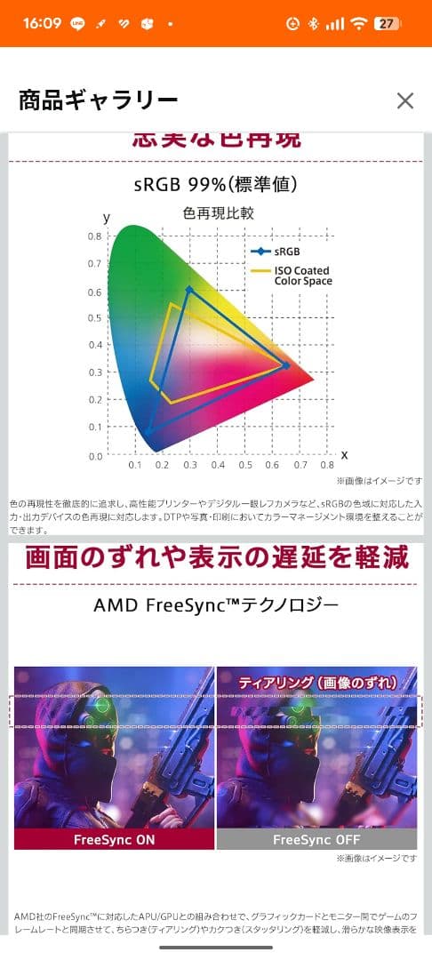 LG ウルトラワイドモニター　29WL500-B 29インチ