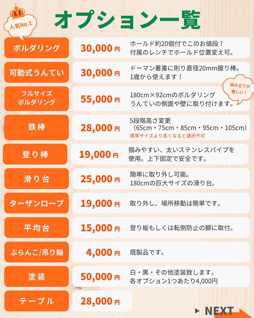 室内うんてい　うんてい　ボルダリング　鉄棒