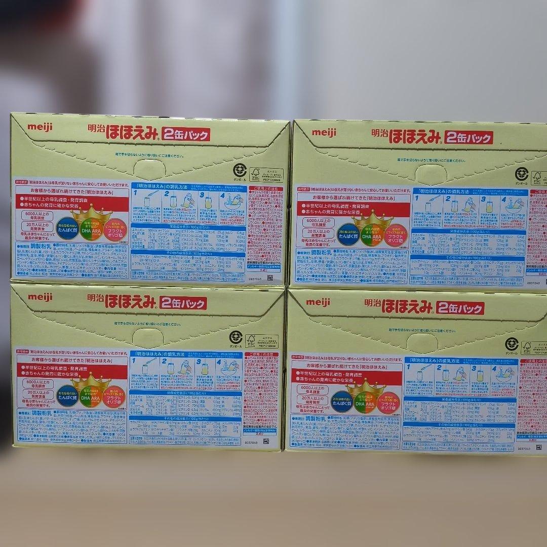 明治 ほほえみ 2缶パック 800g x8 専用販売