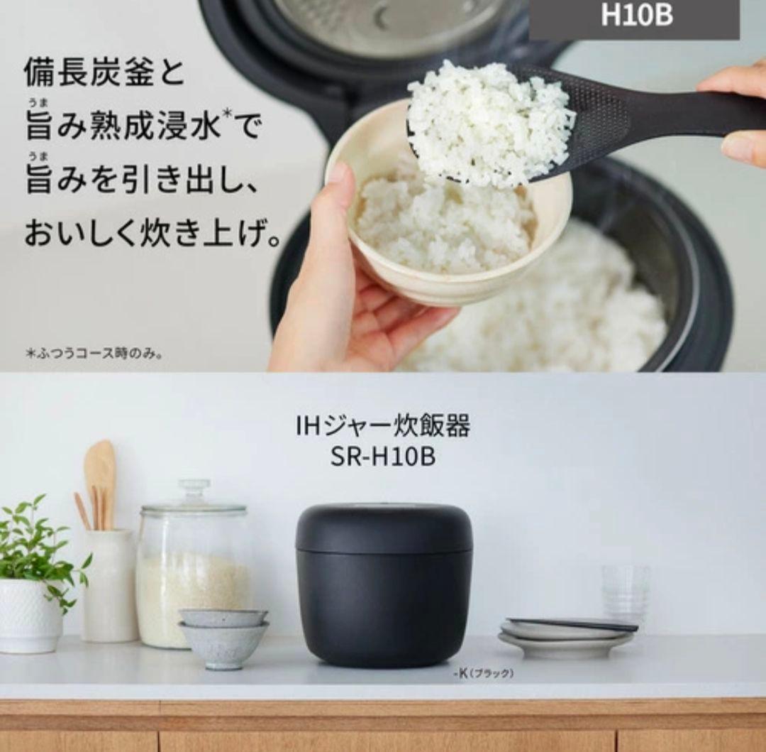 お値下げ新品パナソニック SR-H10B-K IHジャー炊飯器 5.5合炊き 黒
