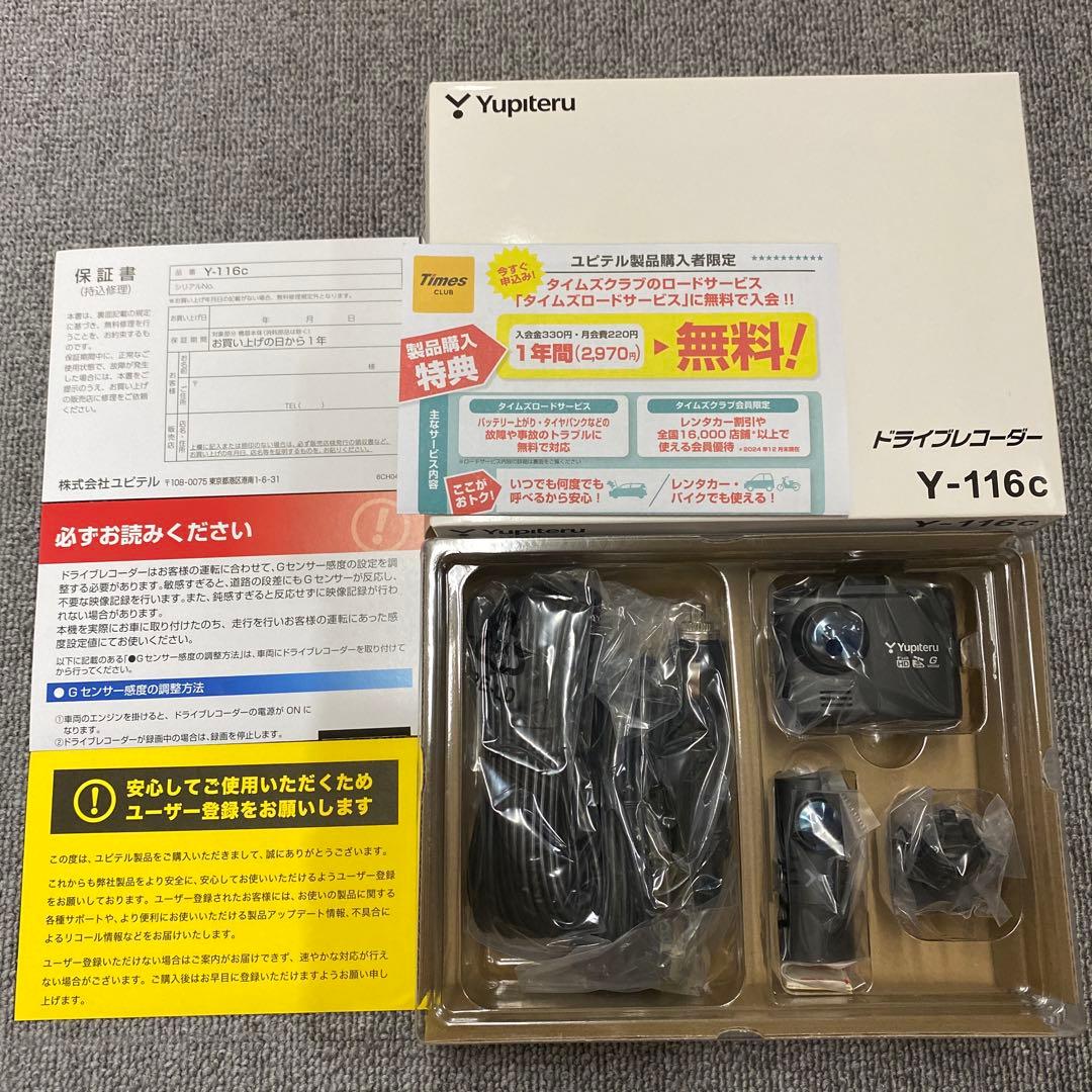 ユピテル Yupiteluドライブレコーダー 前後2カメラ Y-116c
