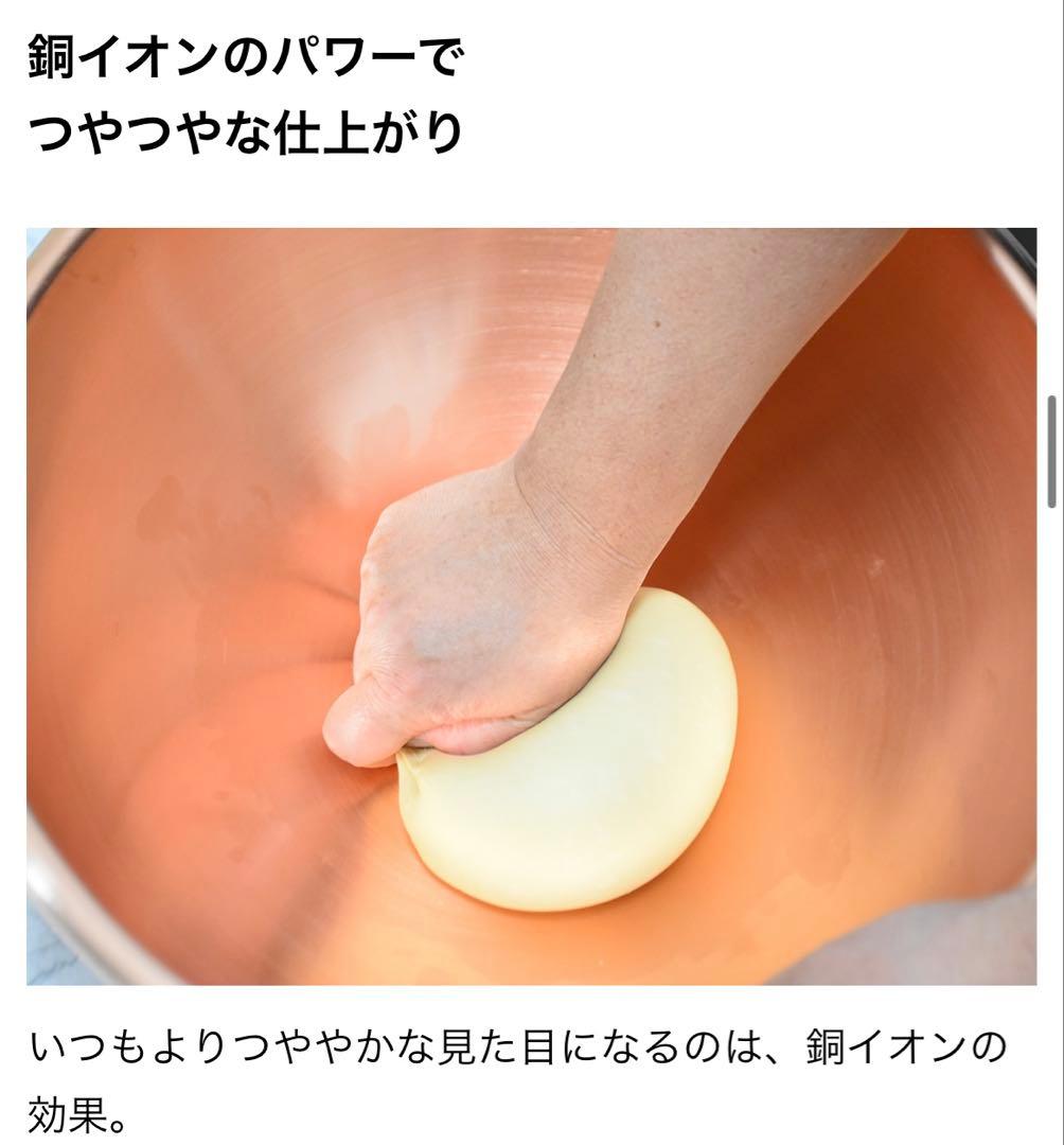 銅鍋　ボウル　ペストリーボウル　26cm