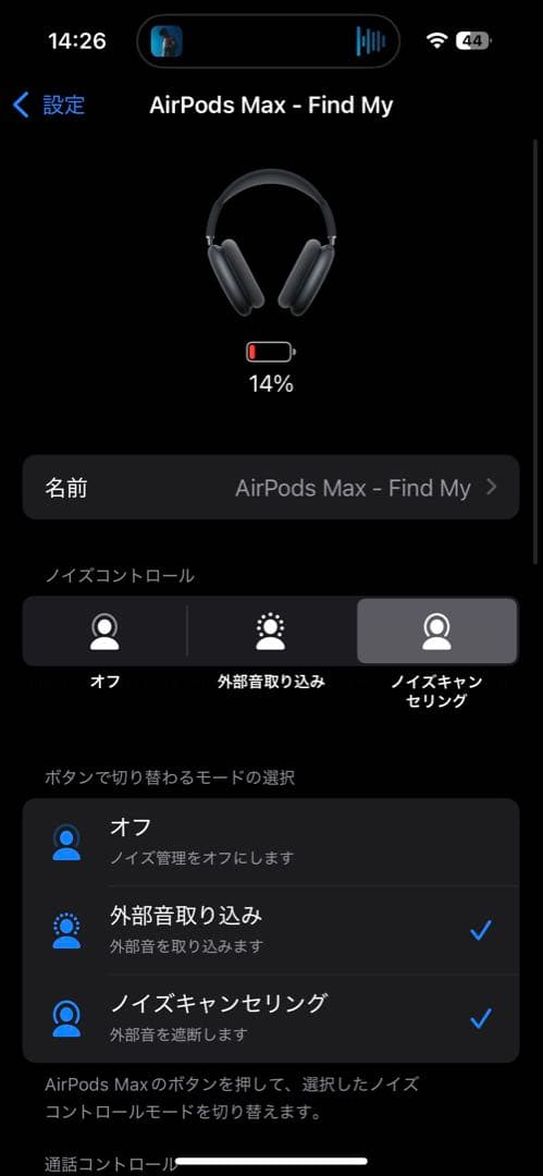 Airpods max 第2世代 正規品 ミッドナイト