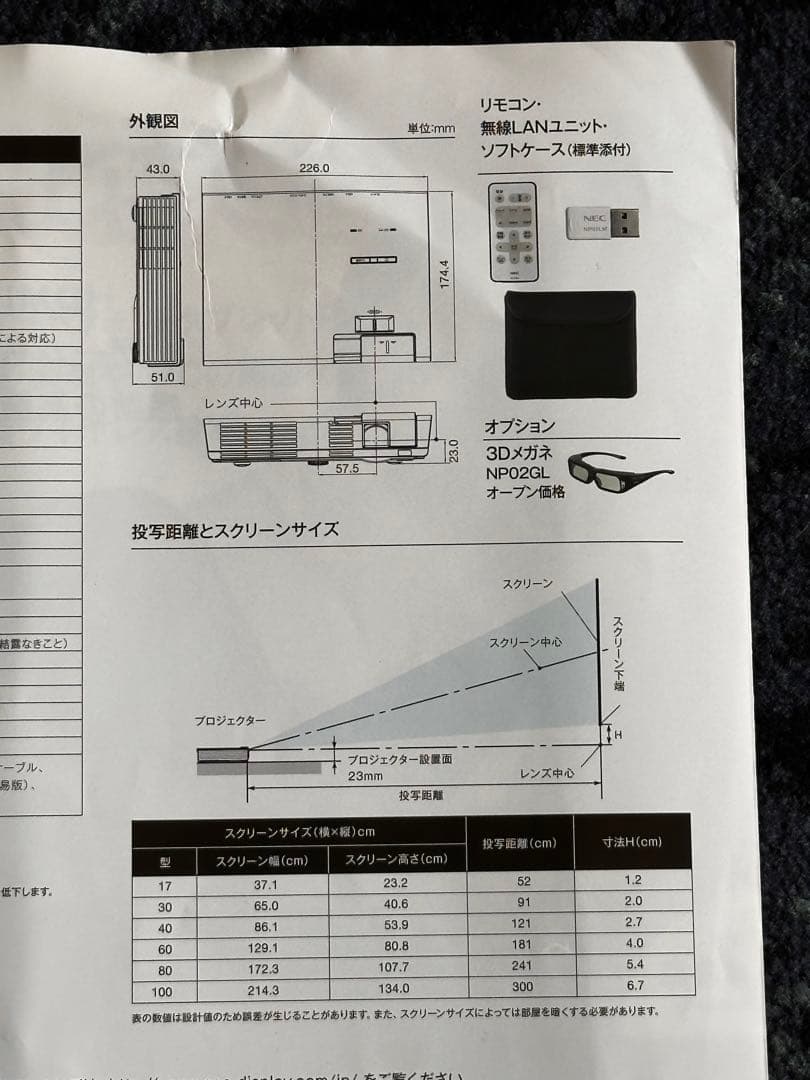 地域限定・お届け2000円 100インチ 本格ホームシアター☆ エントリーセット
