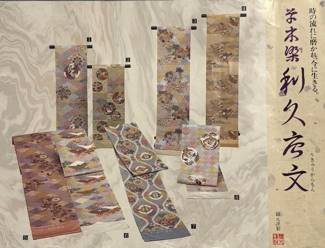 ☆★ 唐織 袋帯 利休唐文 唐獅子紋様 ★☆