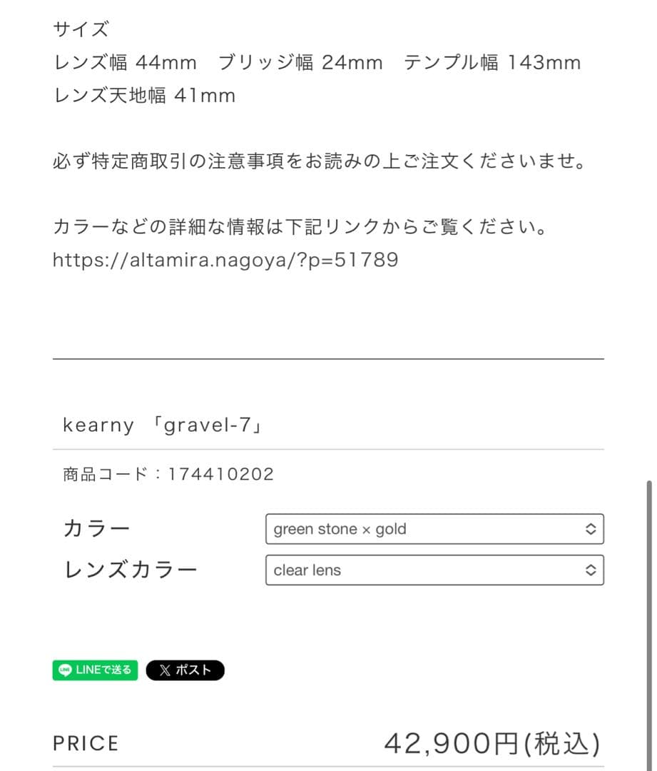 Kearny gravel-7 green stone 度なし ケース付き