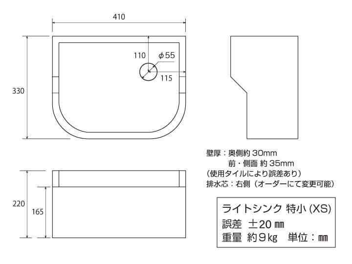 作善堂タイルシンク流し台　美濃焼タイルシンク　タイル流し　ＸＳサイズ　5011