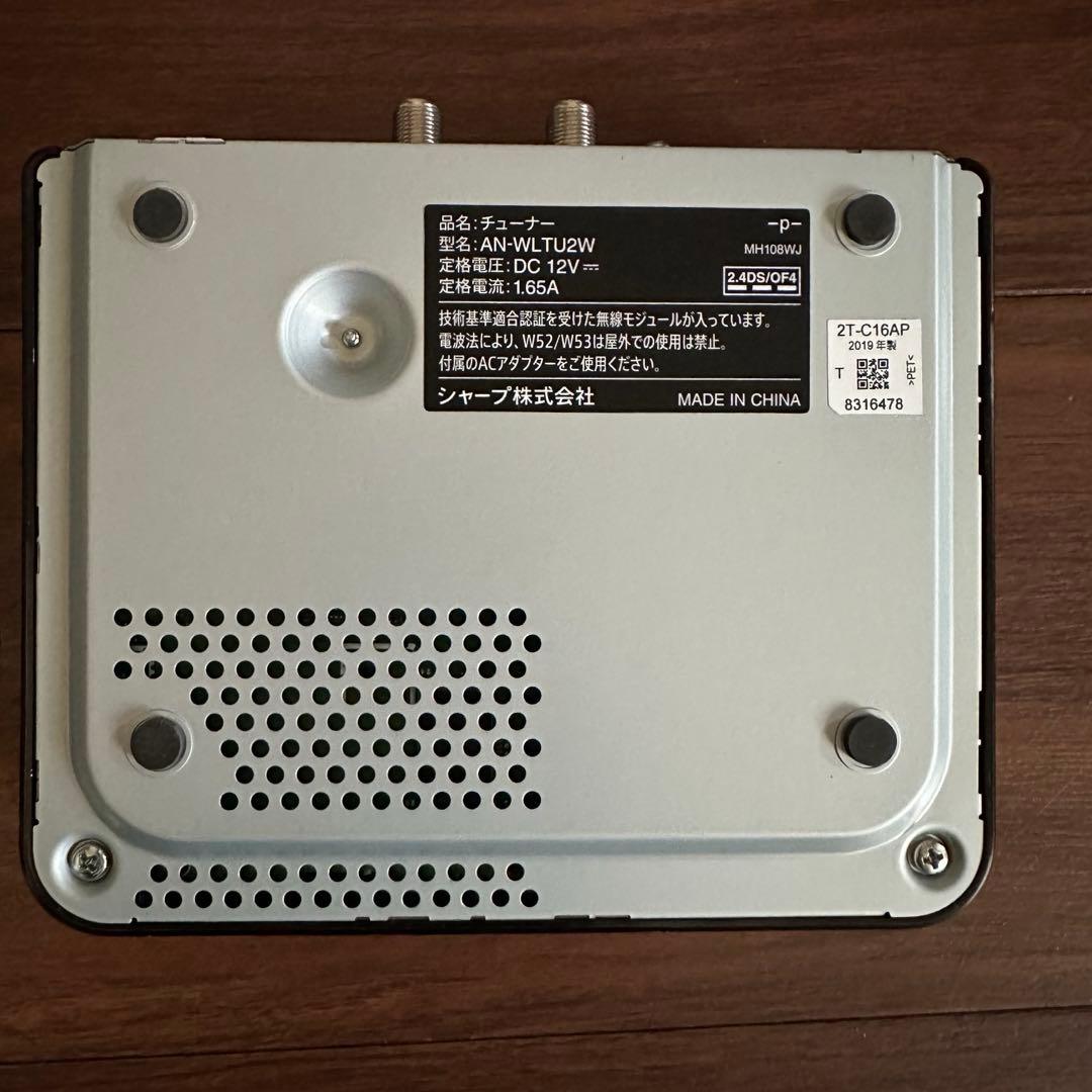 SHARP シャープ 16V型 ポータブル液晶テレビ 2T-C16AP 防水