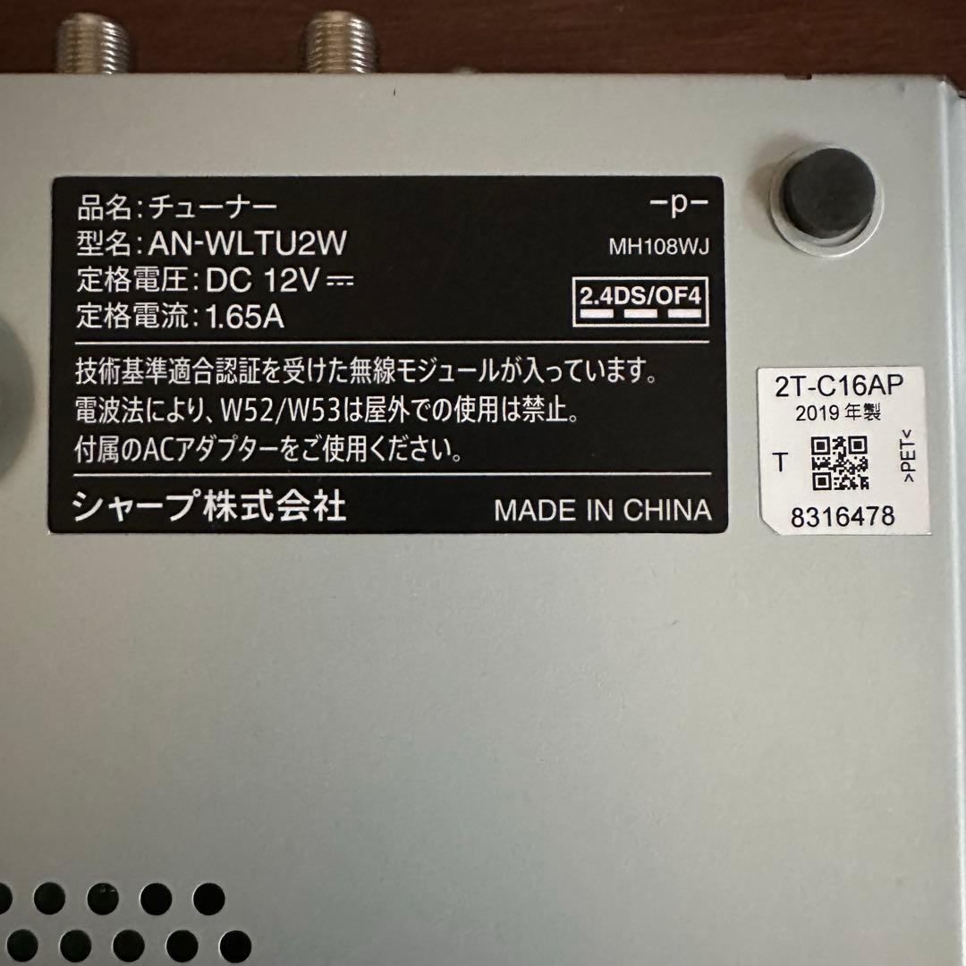 SHARP シャープ 16V型 ポータブル液晶テレビ 2T-C16AP 防水