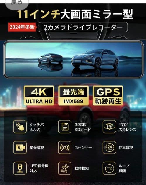 本日価格❗️ドライブレコーダー ミラー型✨ドラレコ GPS 自動録画 32GB