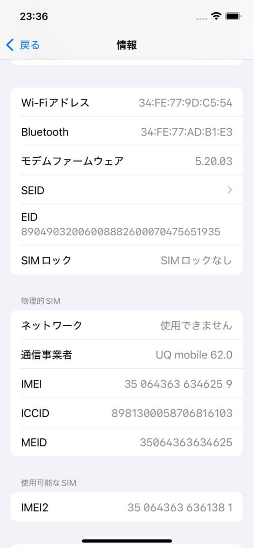 Phone12 64GB SIMフリー バッテリー78% 修理歴なし