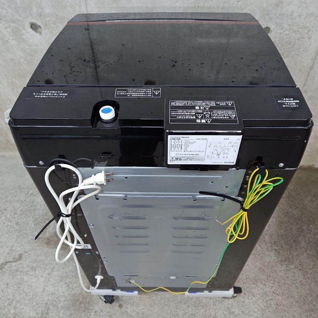 アイリスオーヤマ IRIS OHYAMA IAW-T803BL