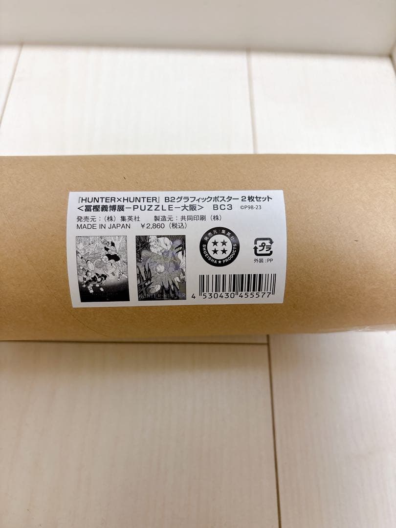 冨樫義博展 HUNTER×HUNTER B2 グラフィックポスター 2枚セット