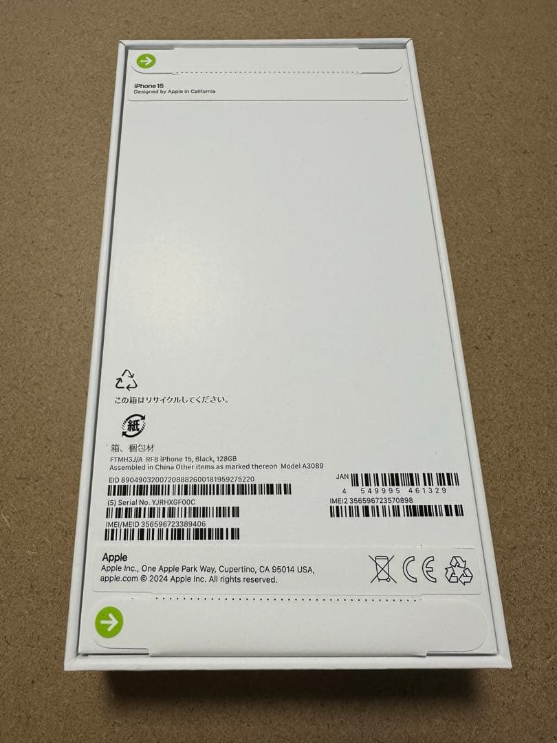 【未開封】Apple iPhone15 128GB ブラック SIMフリー